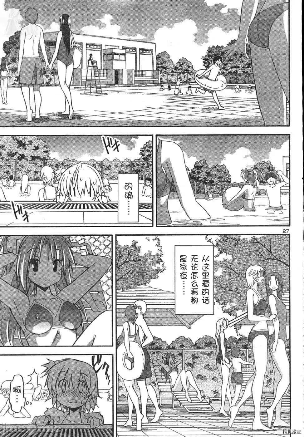 秋日天空 秋日天空034 第3卷.zip 第33页