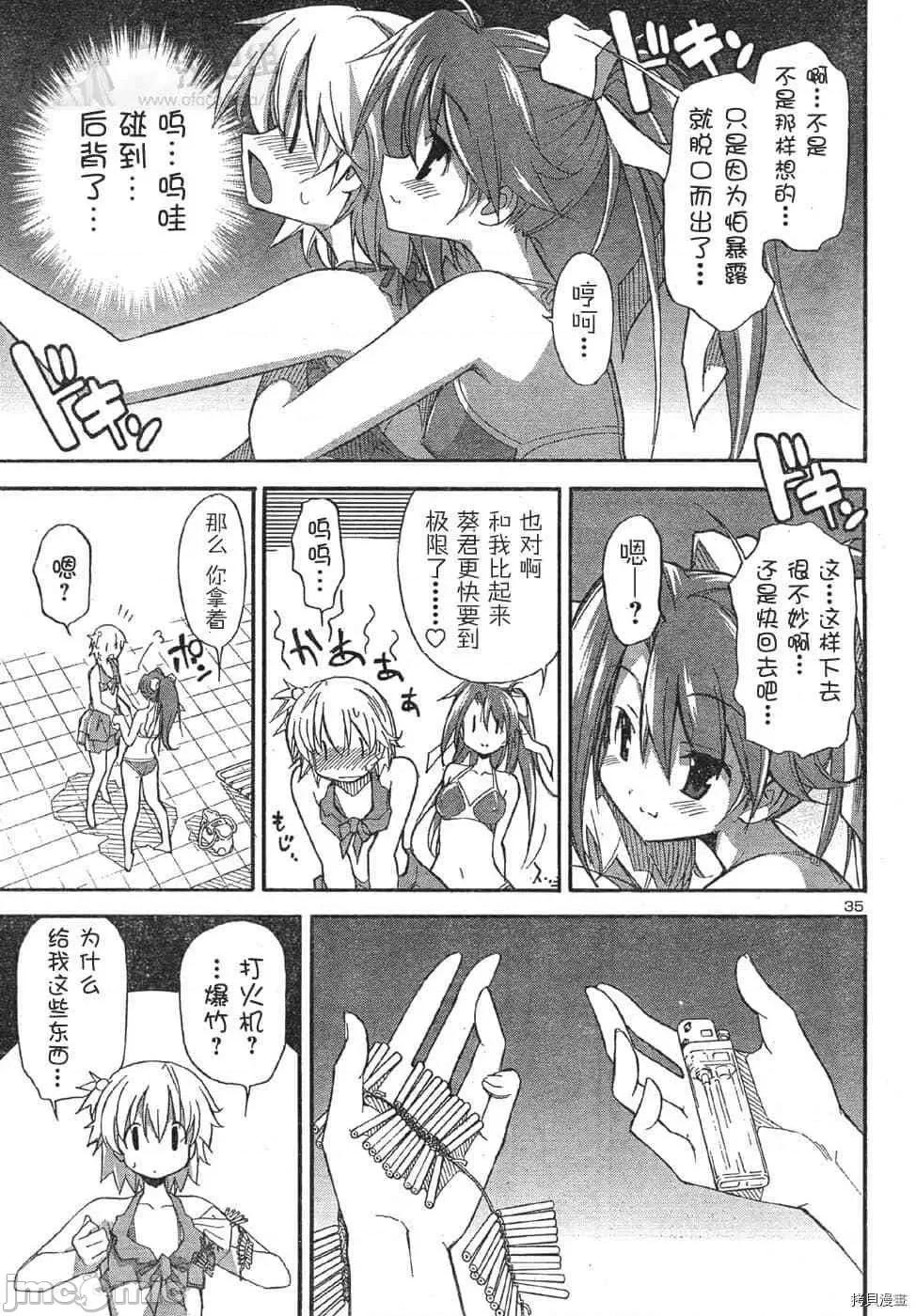 秋日天空 秋日天空034 第3卷.zip 第41页