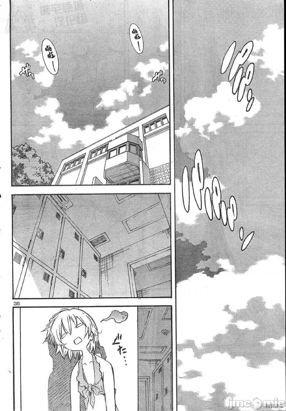 秋日天空 秋日天空034 第3卷.zip 第44页