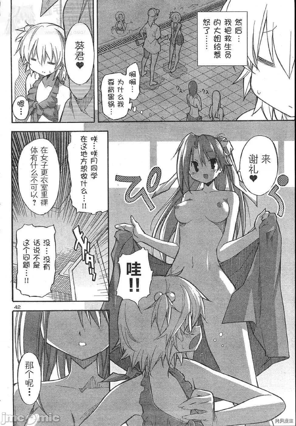 秋日天空 秋日天空034 第3卷.zip 第48页