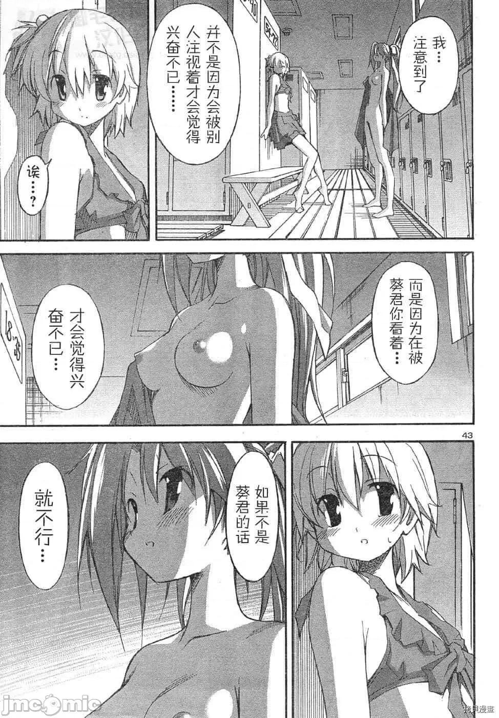 秋日天空 秋日天空034 第3卷.zip 第49页