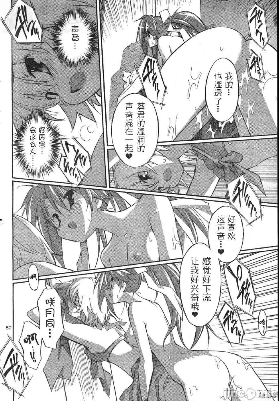 秋日天空 秋日天空034 第3卷.zip 第58页