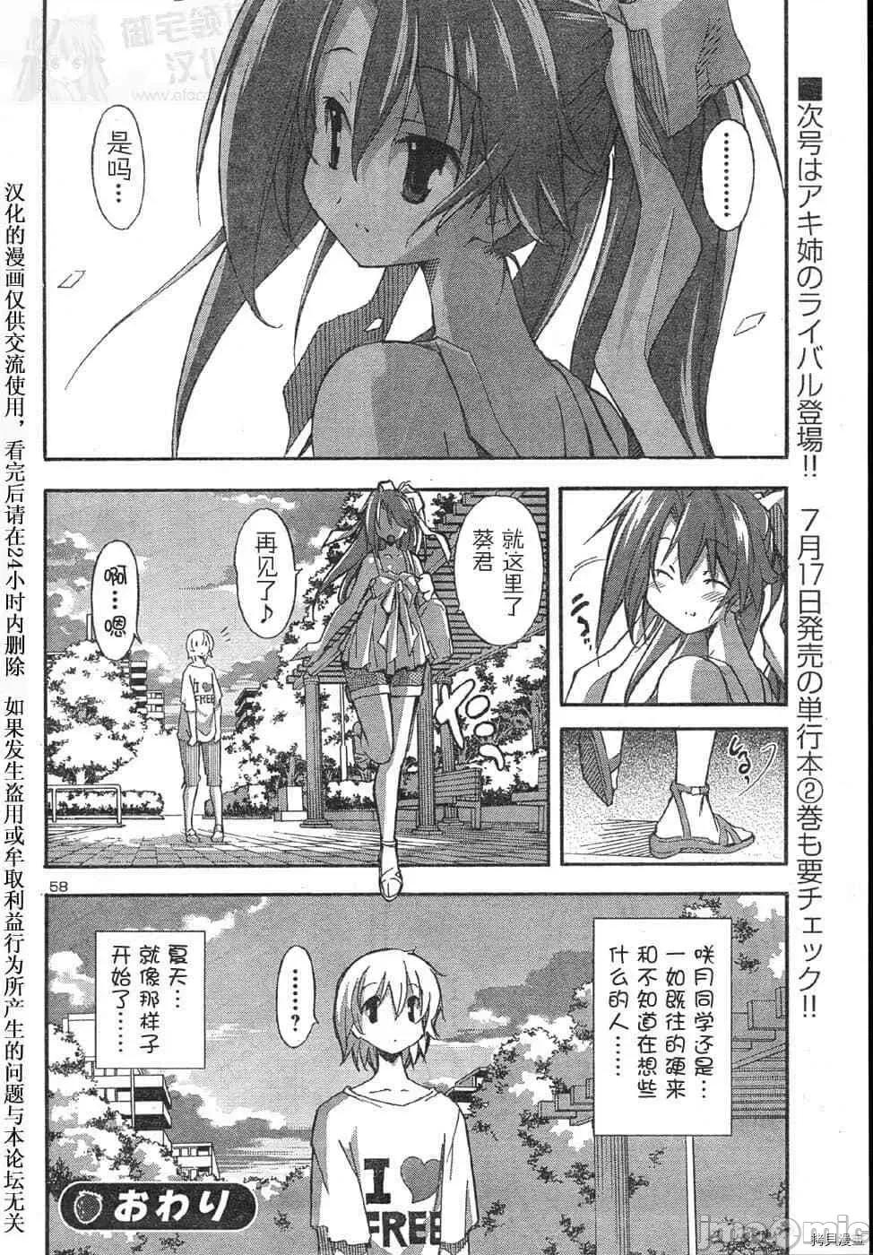 秋日天空 秋日天空034 第3卷.zip 第64页