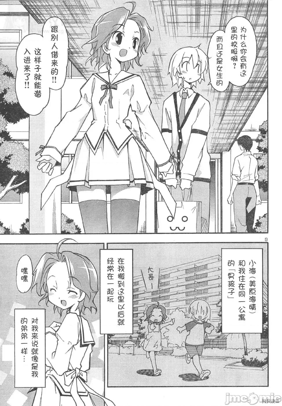 秋日天空 秋日天空034 第3卷.zip 第76页