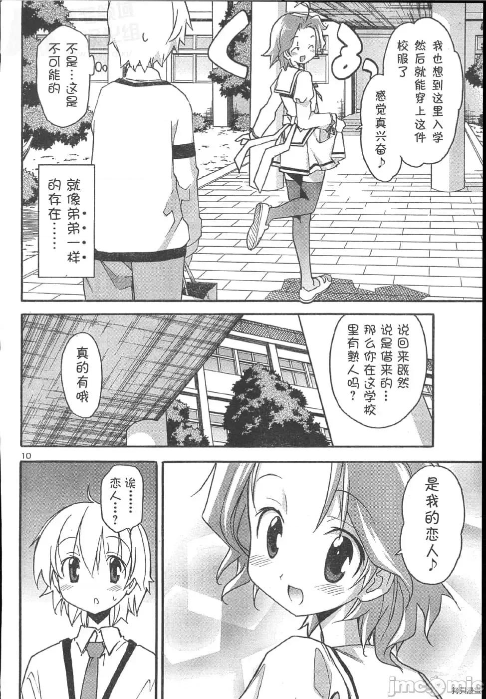 秋日天空 秋日天空034 第3卷.zip 第77页