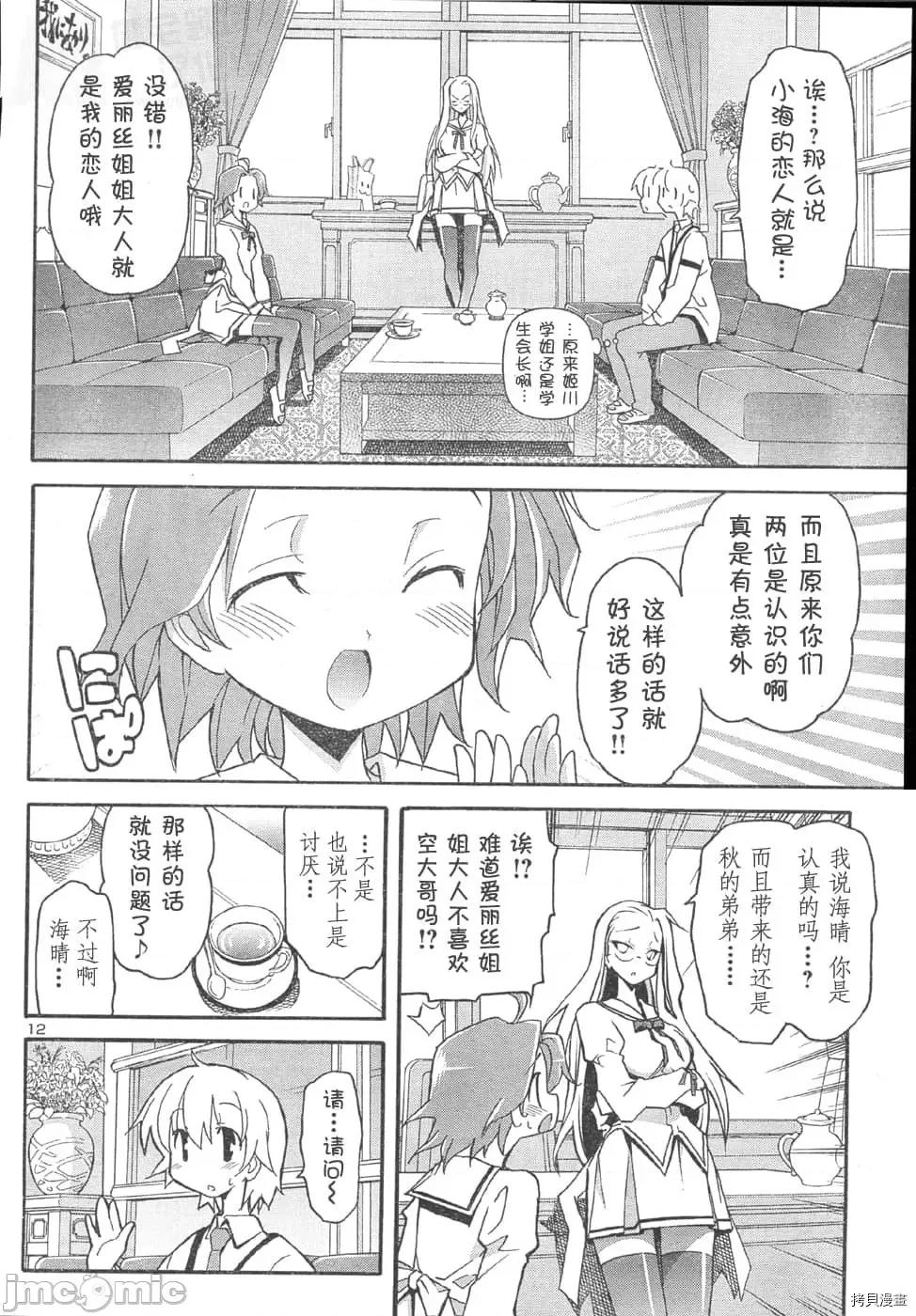 秋日天空 秋日天空034 第3卷.zip 第79页