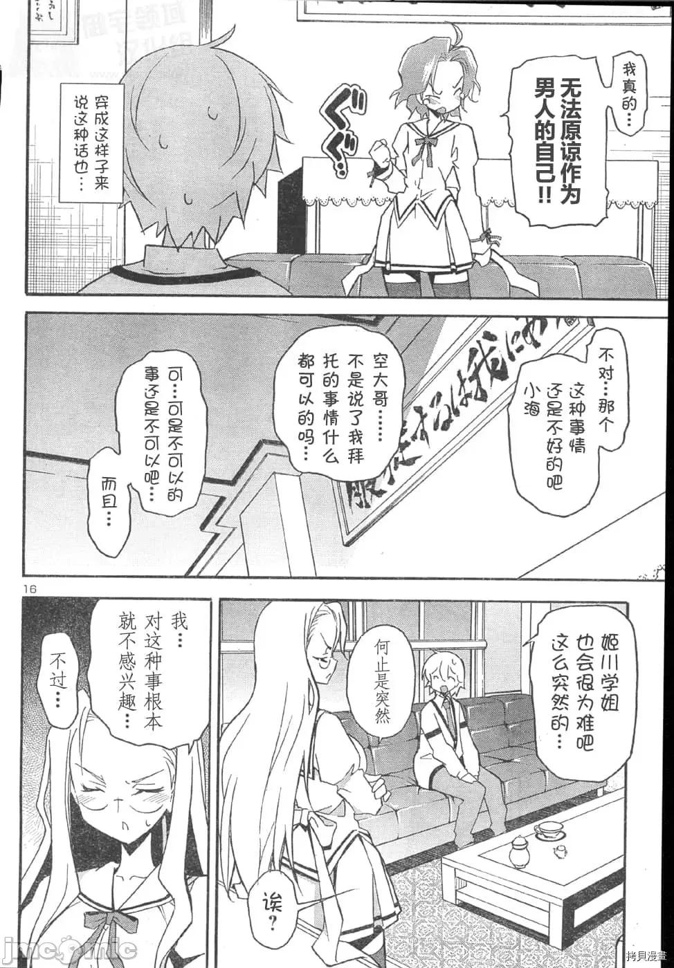 秋日天空 秋日天空034 第3卷.zip 第83页