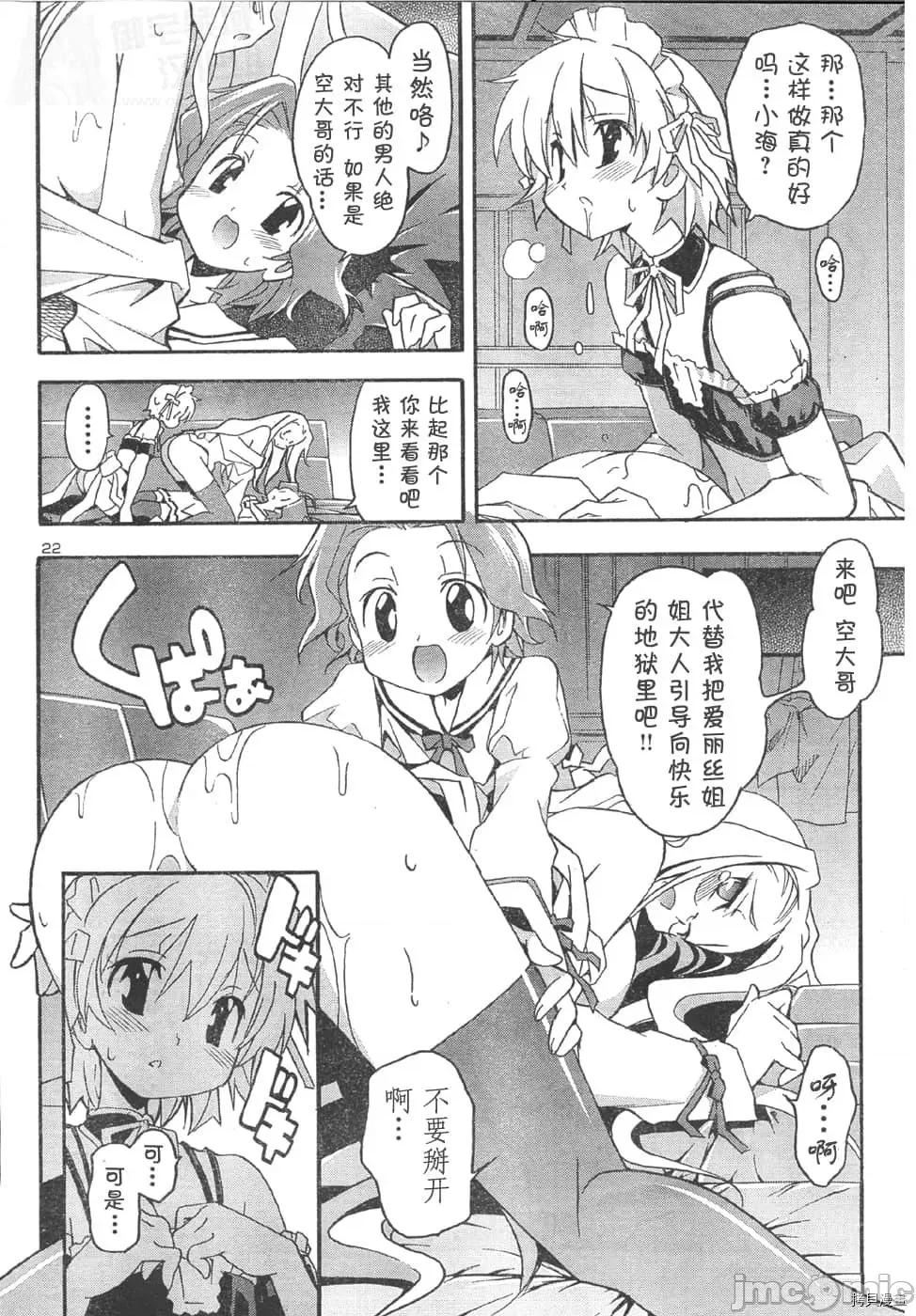 秋日天空 秋日天空034 第3卷.zip 第89页
