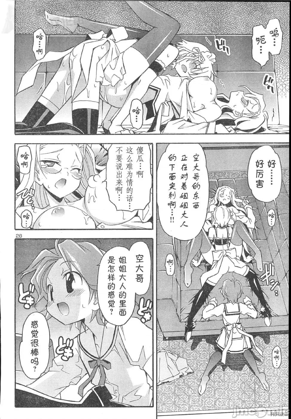 秋日天空 秋日天空034 第3卷.zip 第95页