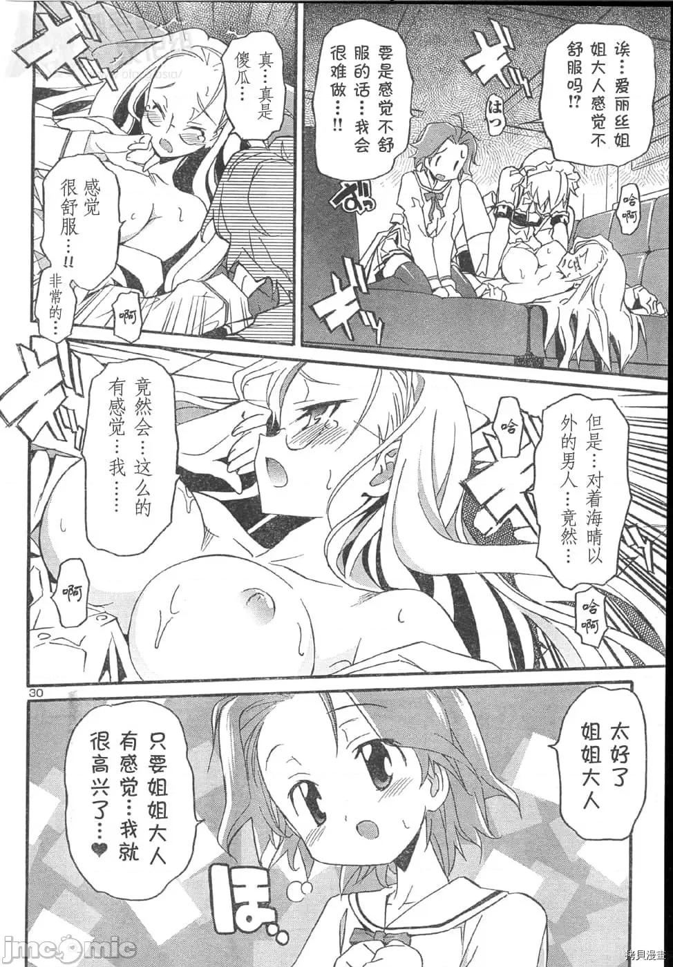 秋日天空 秋日天空034 第3卷.zip 第97页