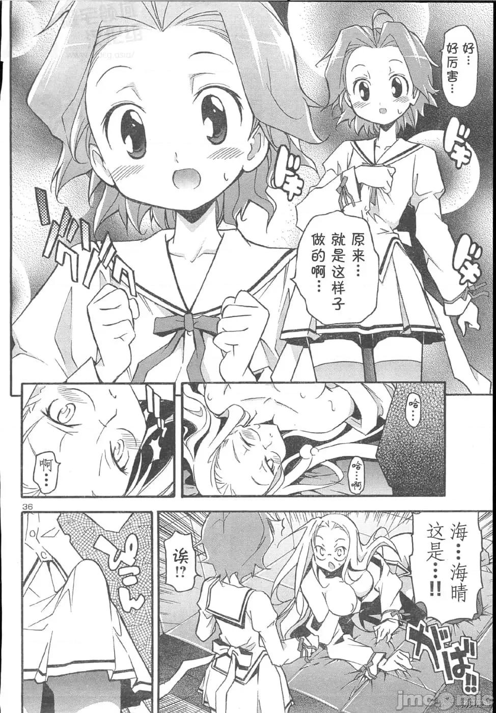 秋日天空 秋日天空034 第3卷.zip 第103页