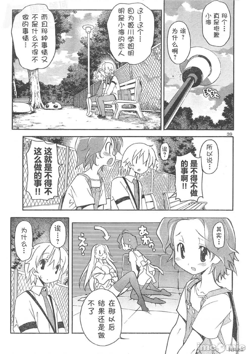秋日天空 秋日天空034 第3卷.zip 第106页