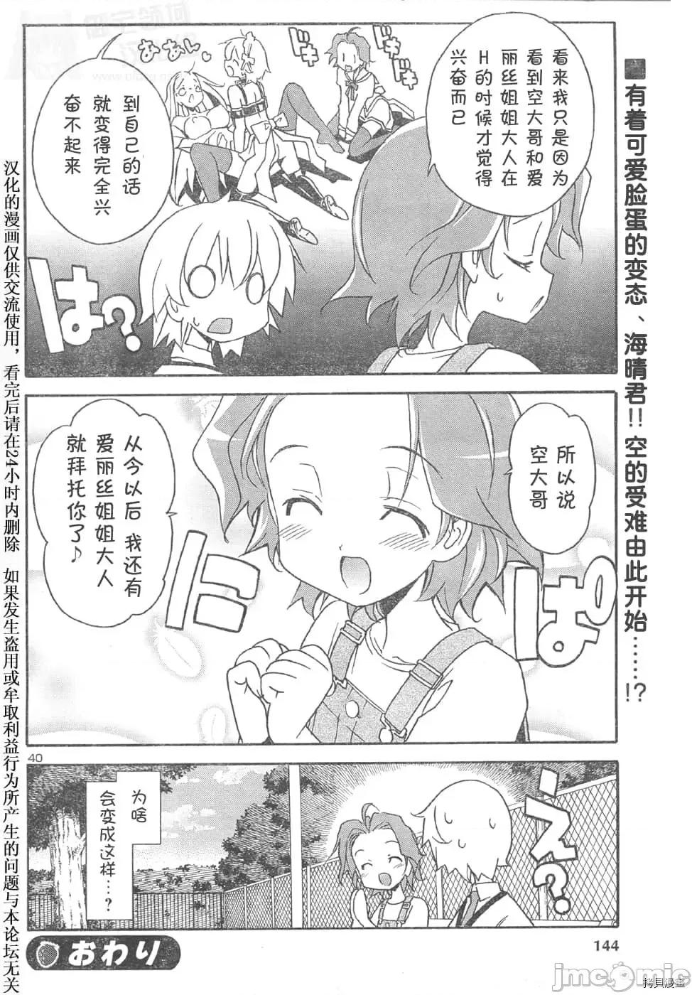 秋日天空 秋日天空034 第3卷.zip 第107页