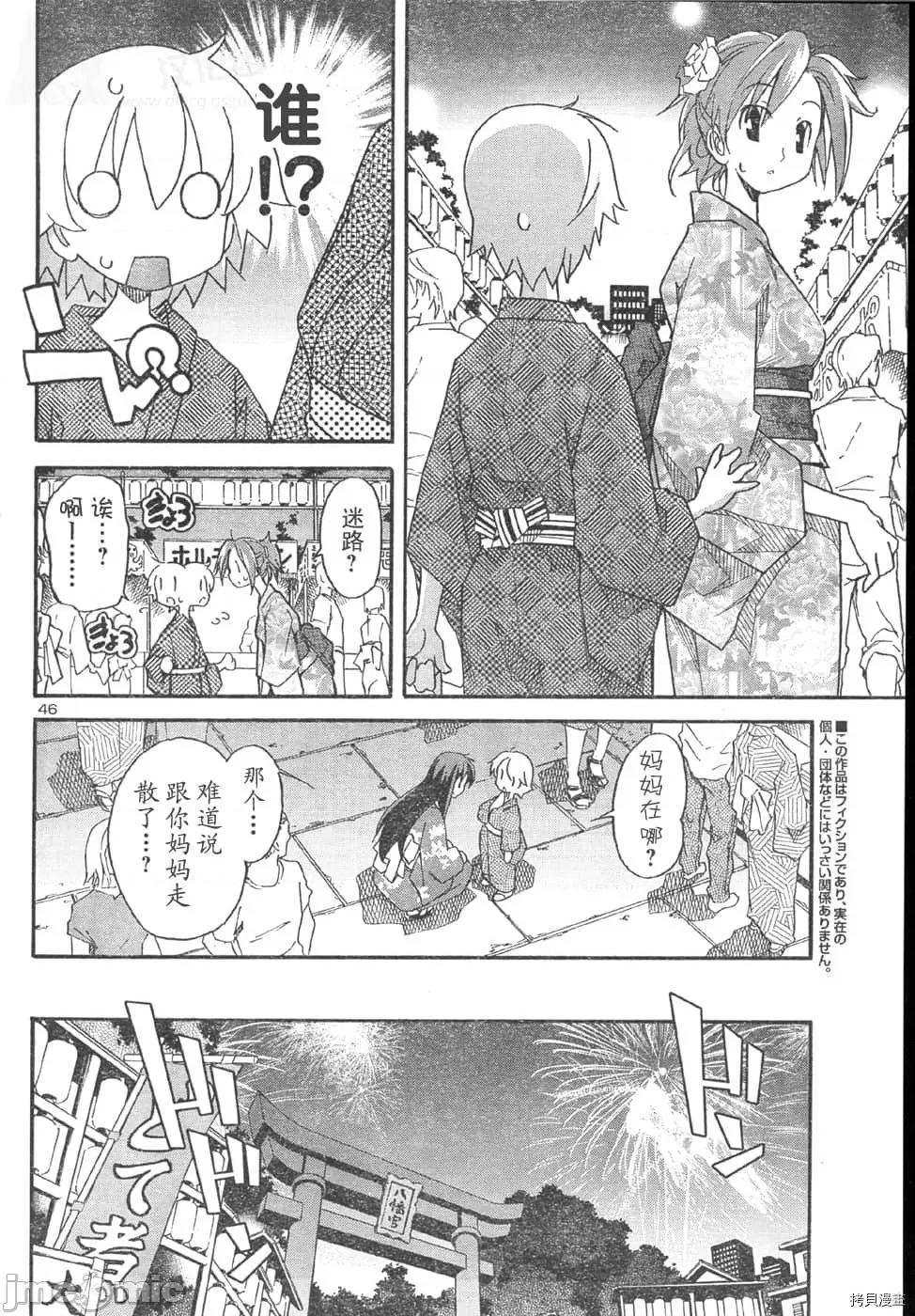秋日天空 秋日天空034 第3卷.zip 第113页