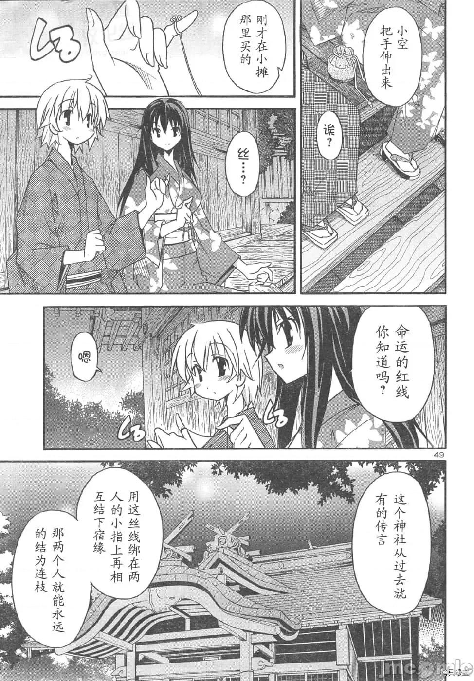 秋日天空 秋日天空034 第3卷.zip 第116页