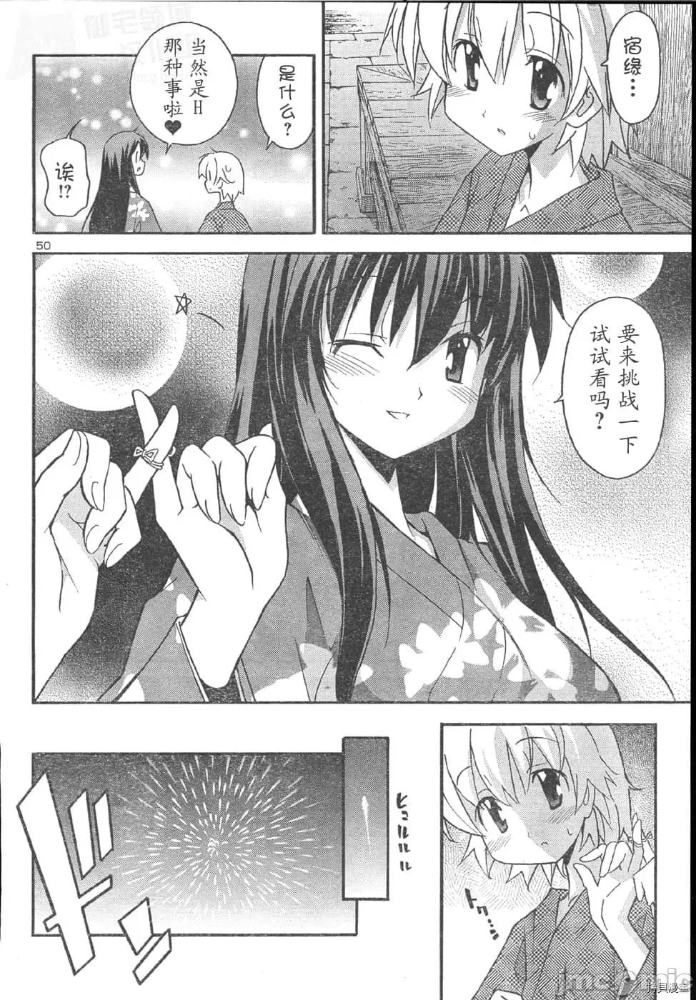 秋日天空 秋日天空034 第3卷.zip 第117页