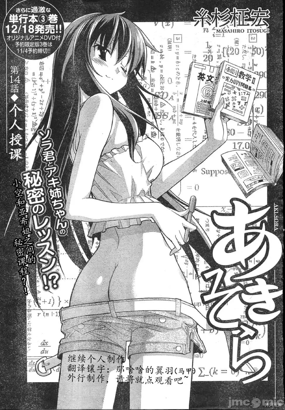 秋日天空 秋日天空034 第3卷.zip 第126页