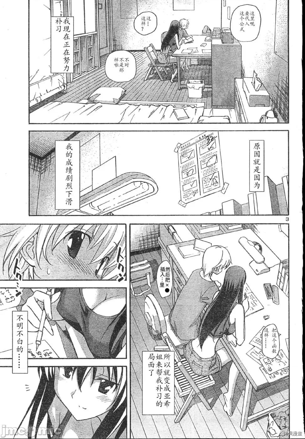 秋日天空 秋日天空034 第3卷.zip 第128页