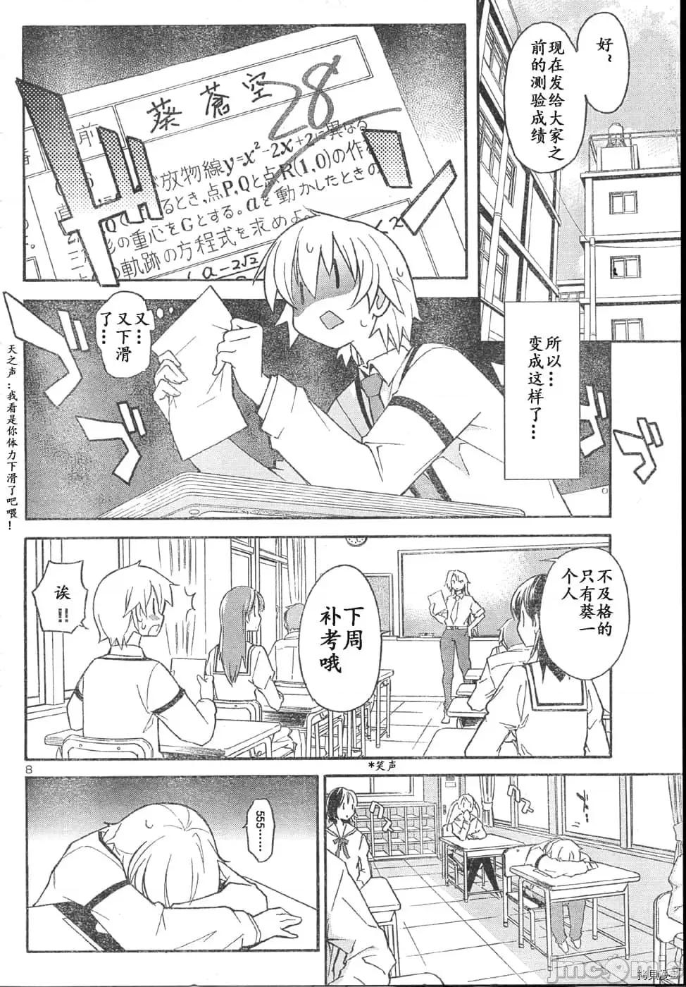 秋日天空 秋日天空034 第3卷.zip 第133页