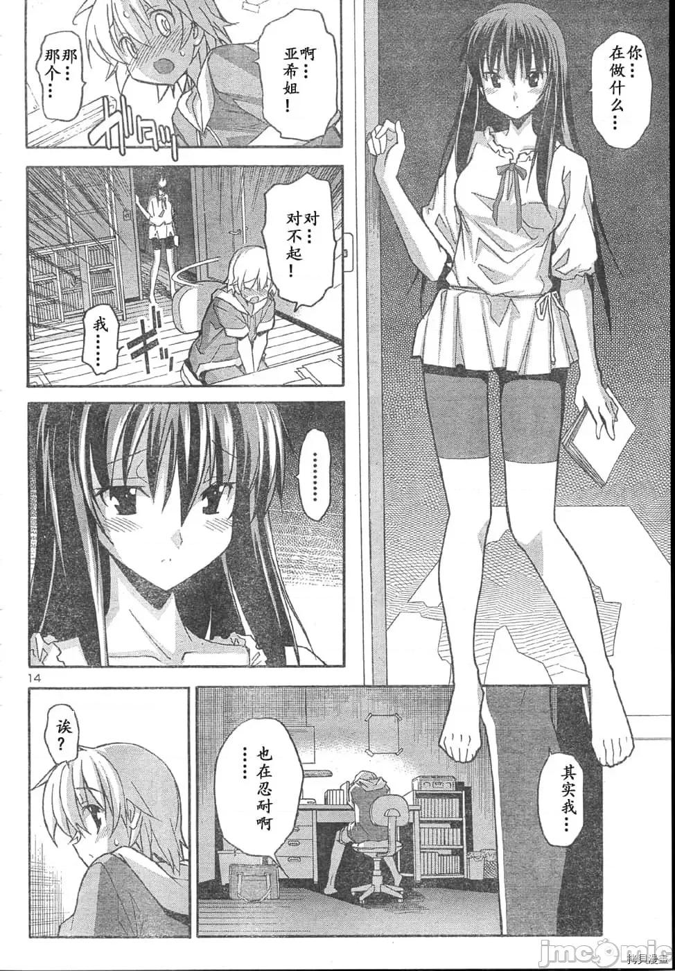 秋日天空 秋日天空034 第3卷.zip 第139页