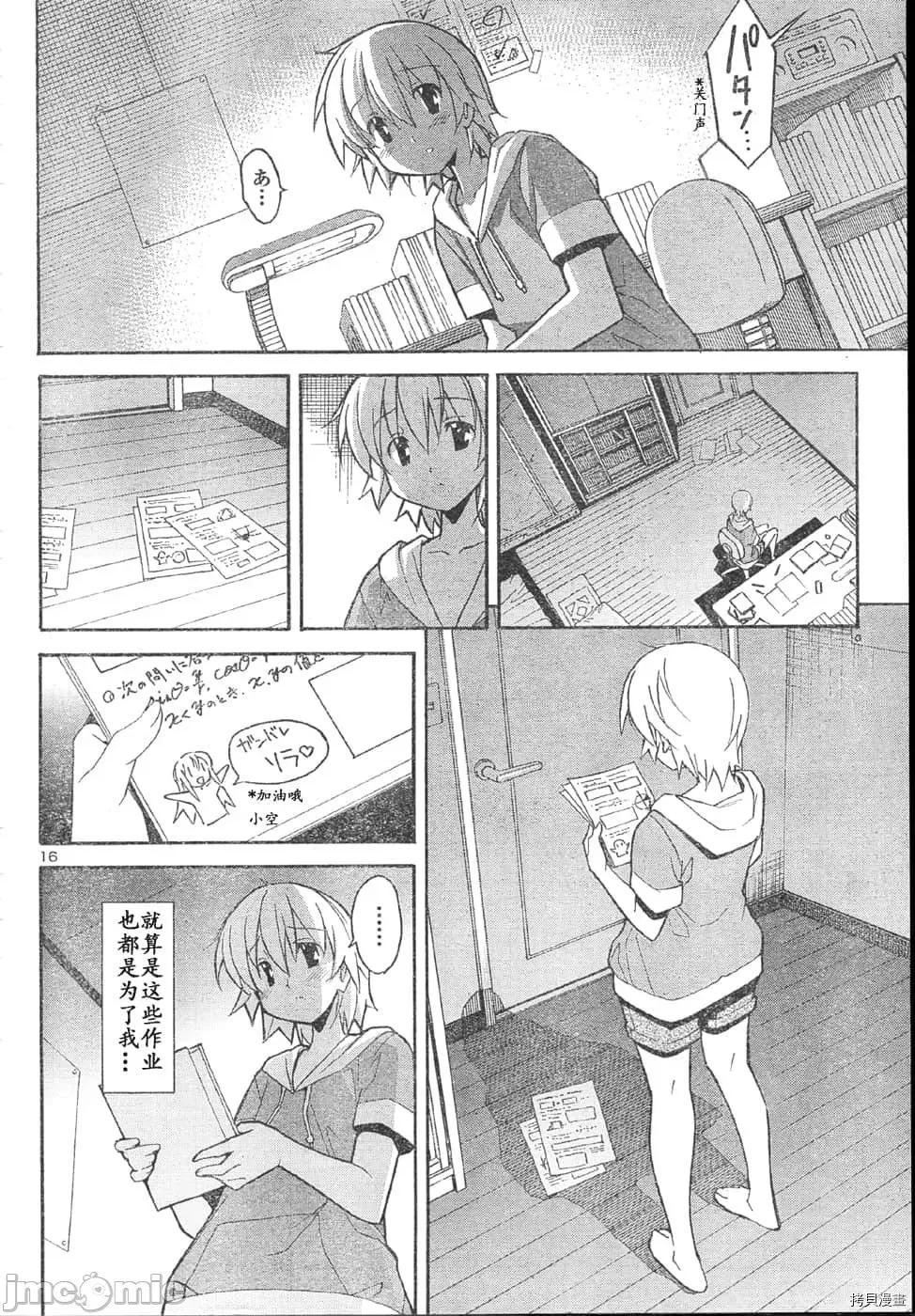 秋日天空 秋日天空034 第3卷.zip 第141页