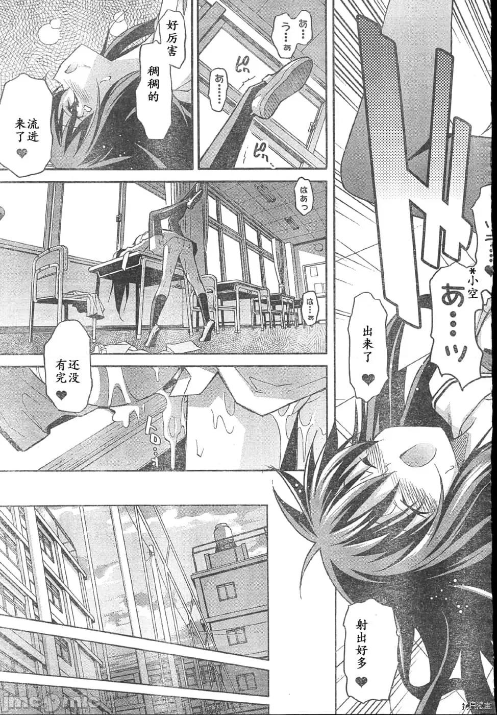 秋日天空 秋日天空034 第3卷.zip 第152页