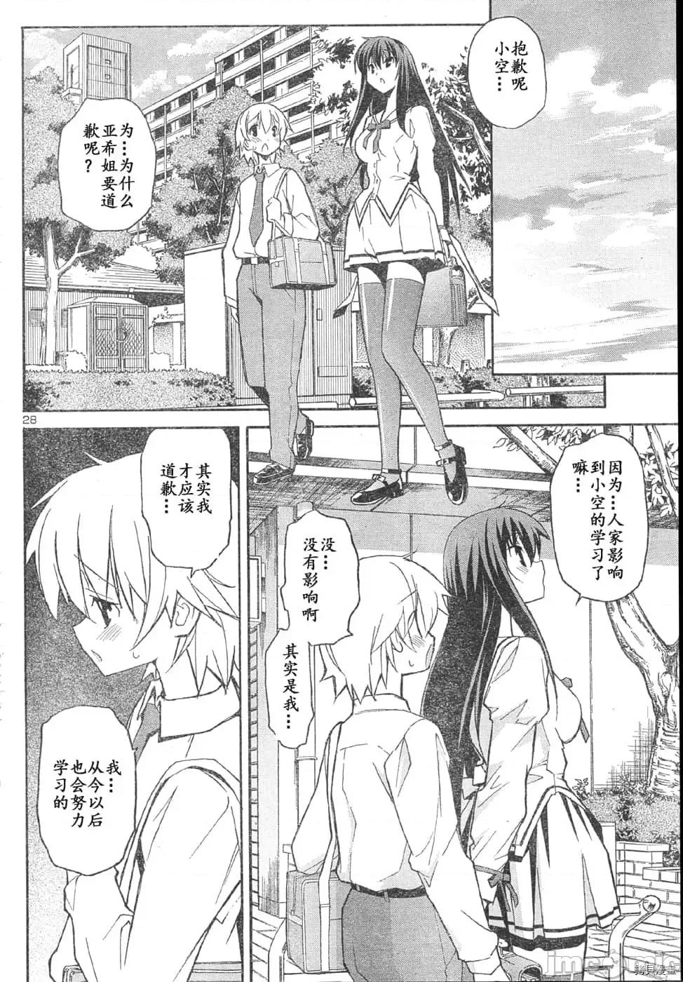 秋日天空 秋日天空034 第3卷.zip 第153页