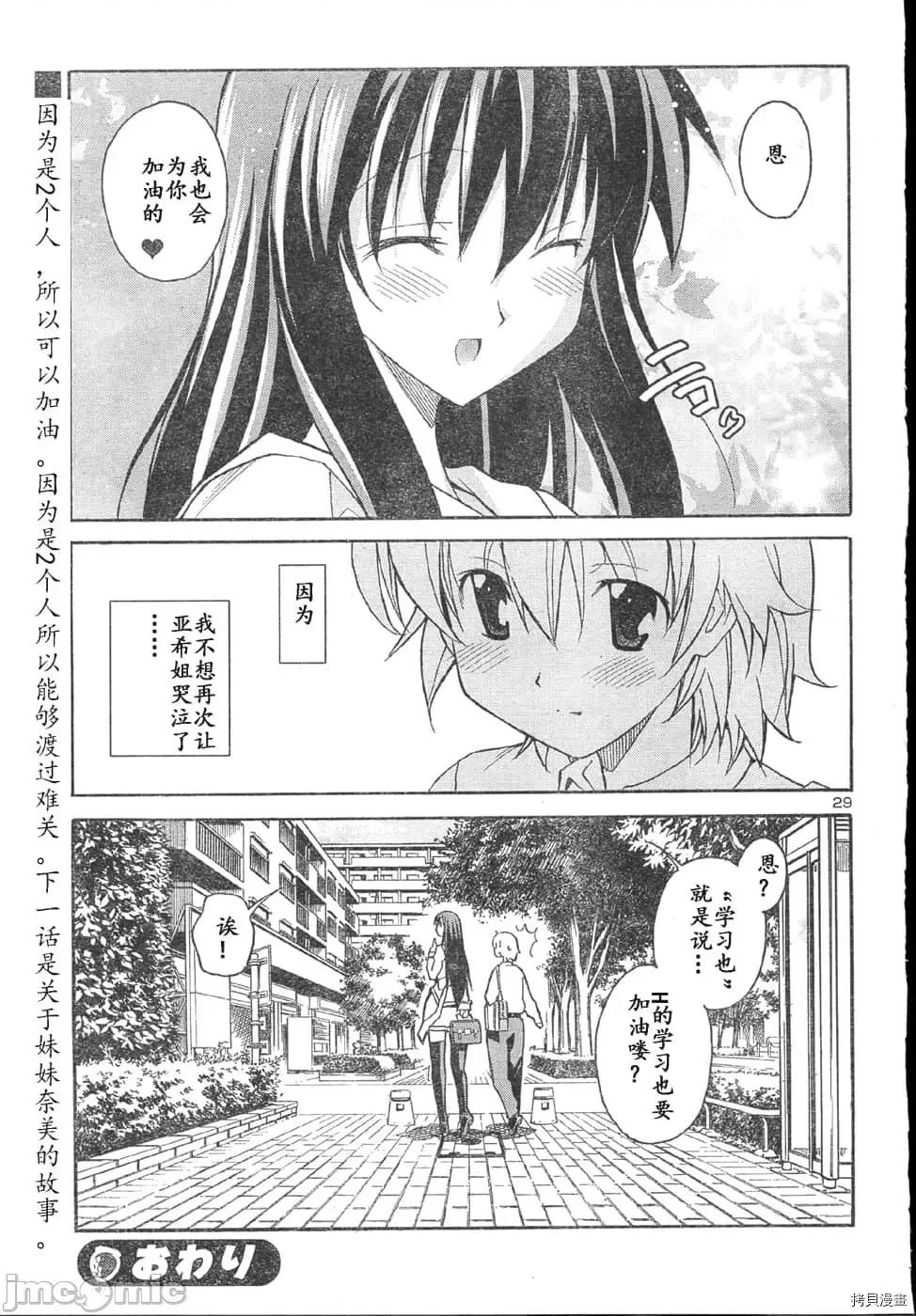 秋日天空 秋日天空034 第3卷.zip 第154页