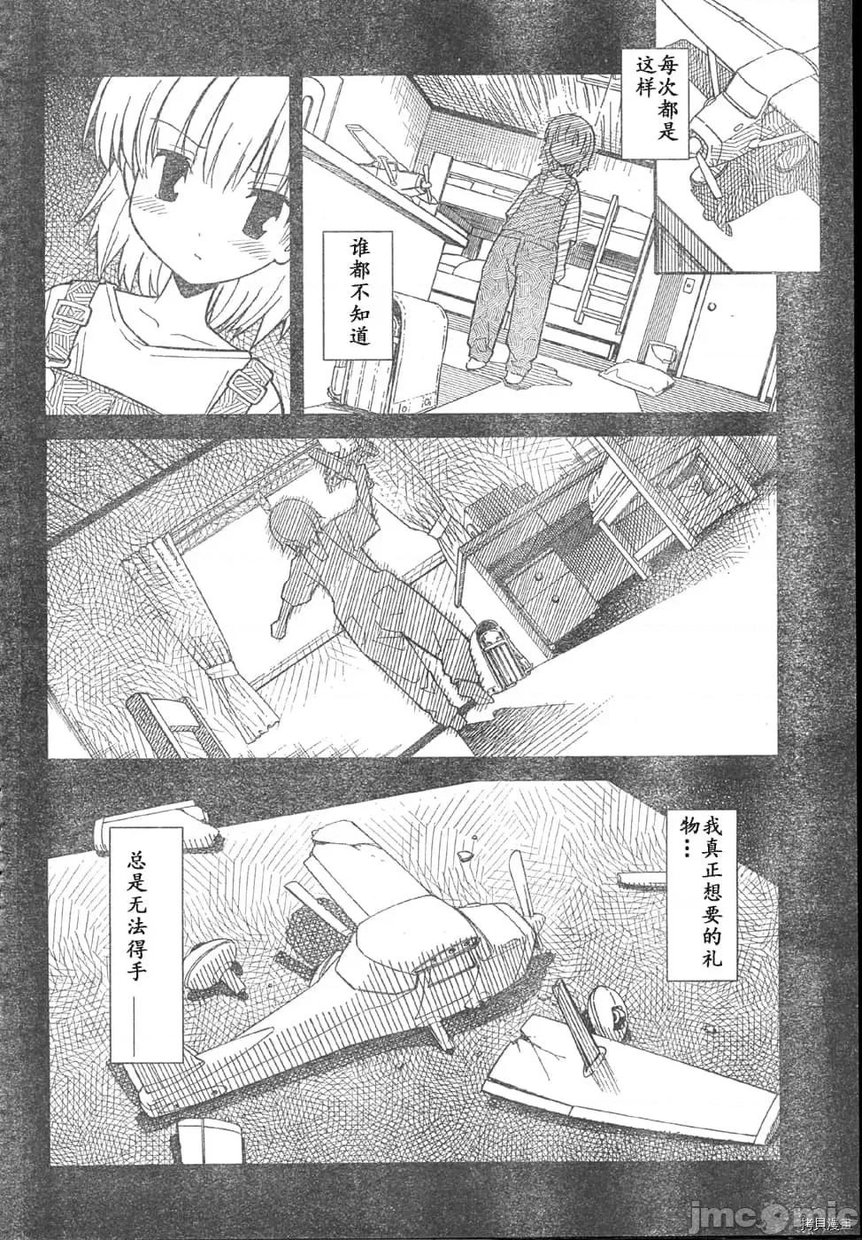 秋日天空 秋日天空034 第3卷.zip 第156页