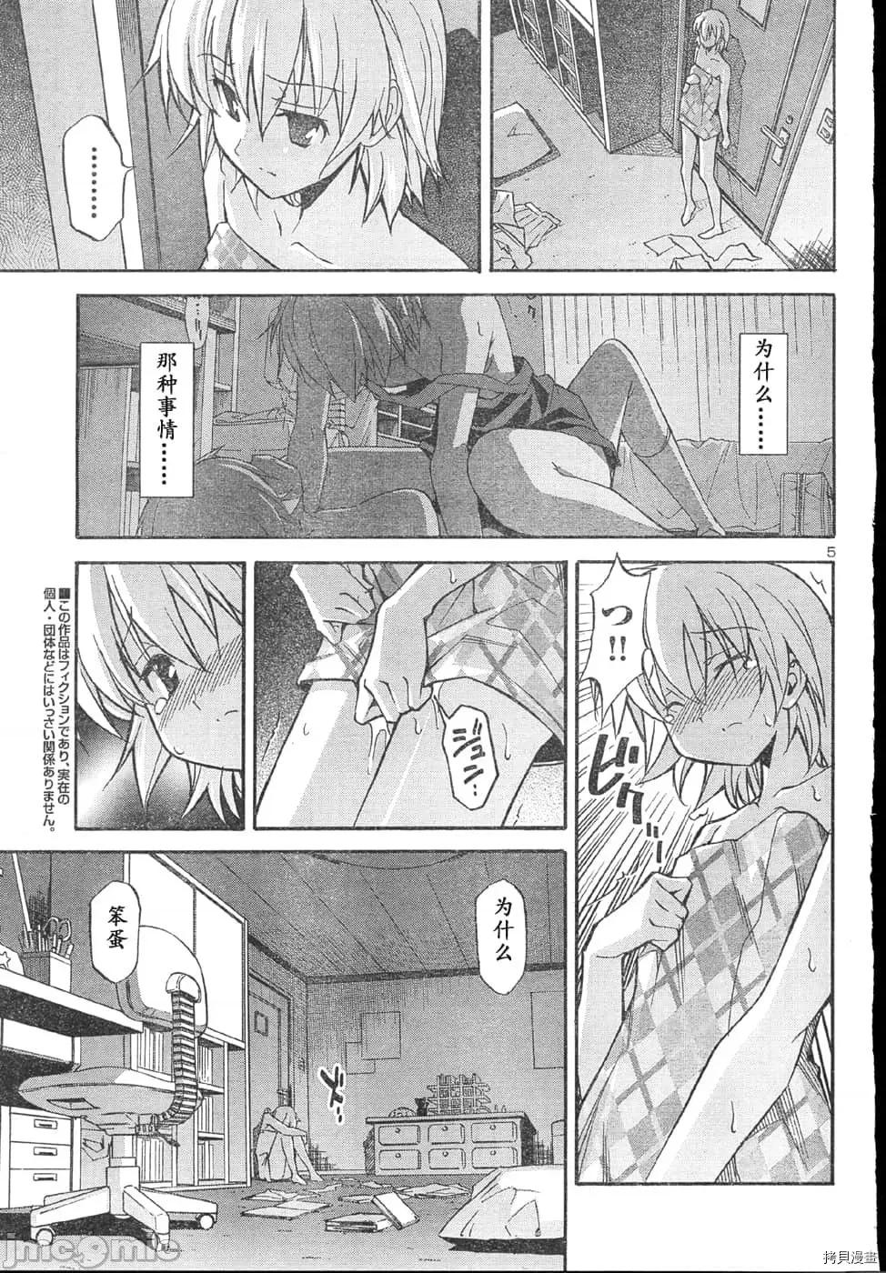 秋日天空 秋日天空034 第3卷.zip 第159页