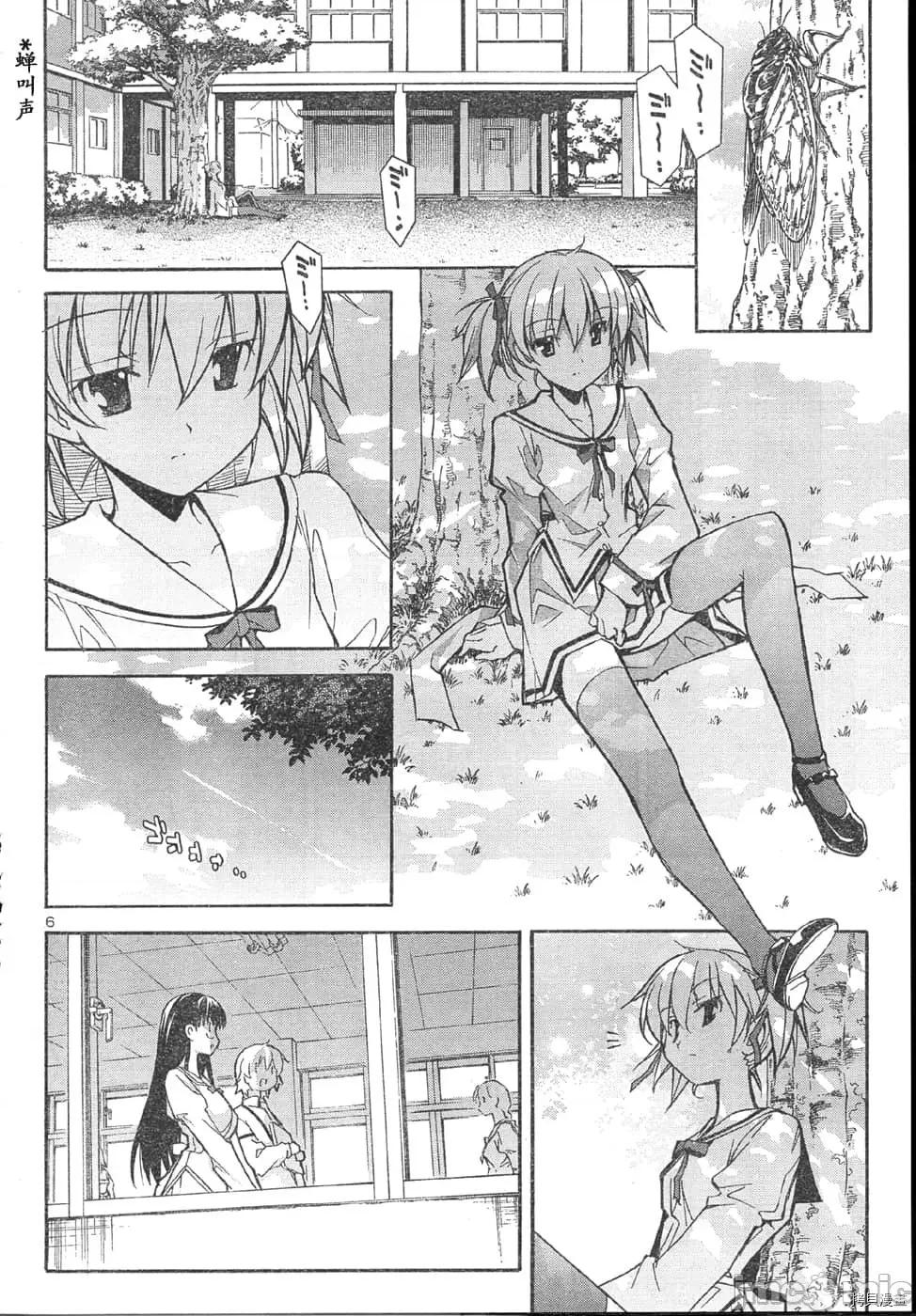 秋日天空 秋日天空034 第3卷.zip 第160页