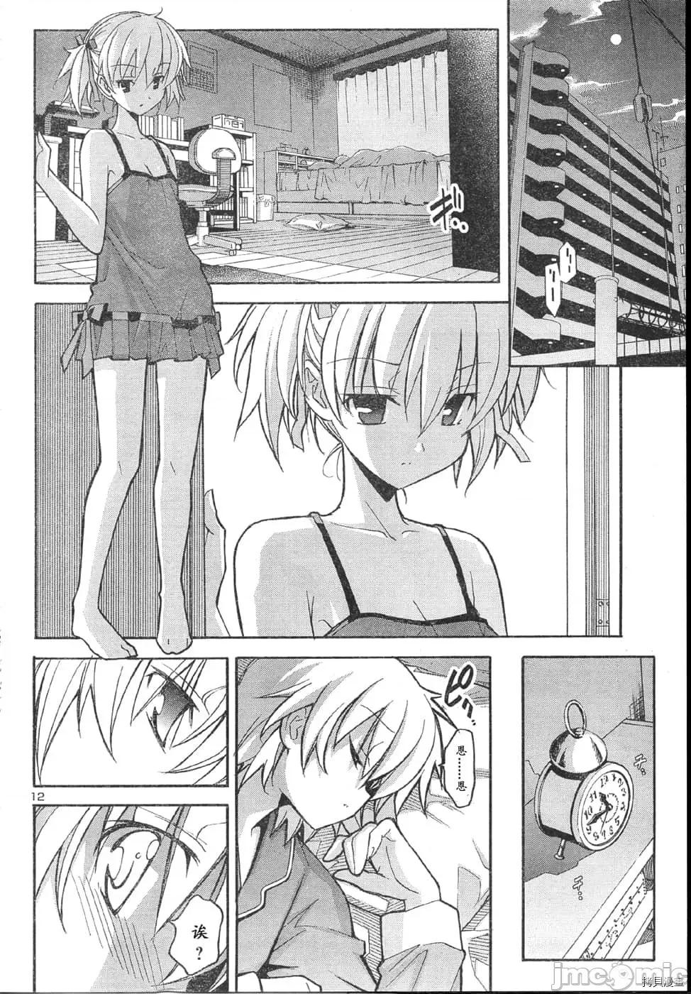 秋日天空 秋日天空034 第3卷.zip 第166页