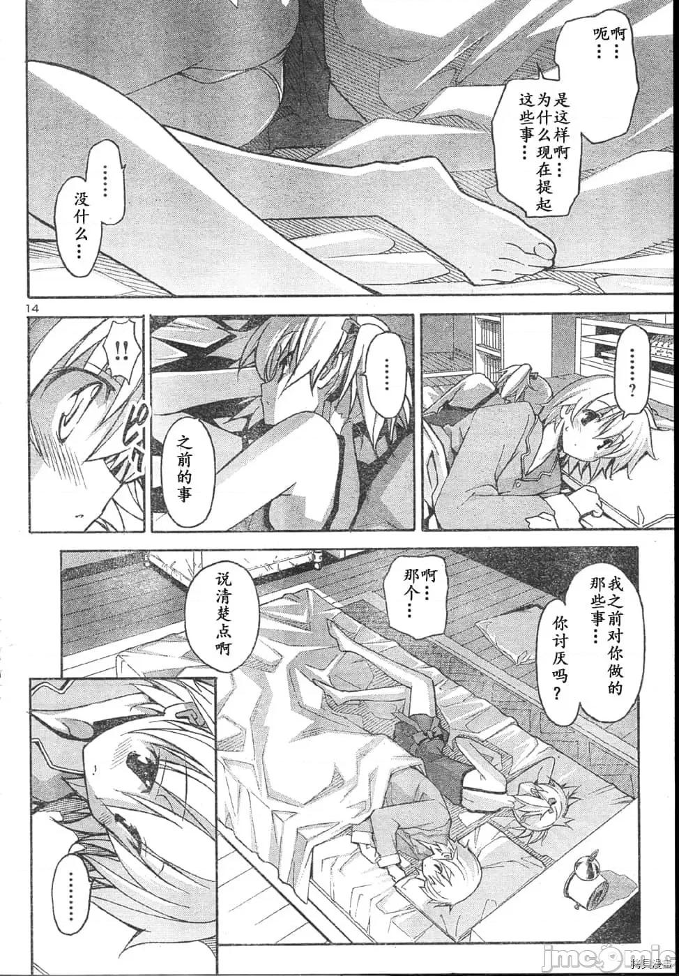 秋日天空 秋日天空034 第3卷.zip 第168页