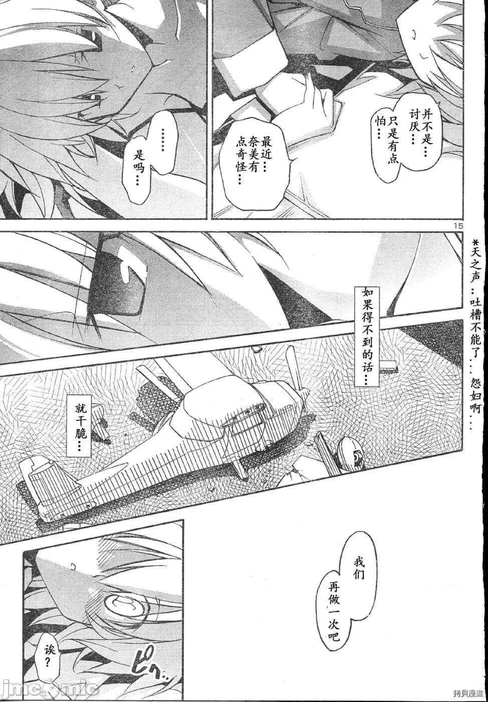 秋日天空 秋日天空034 第3卷.zip 第169页