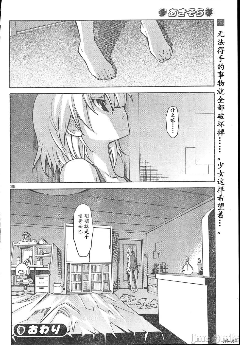 秋日天空 秋日天空034 第3卷.zip 第190页