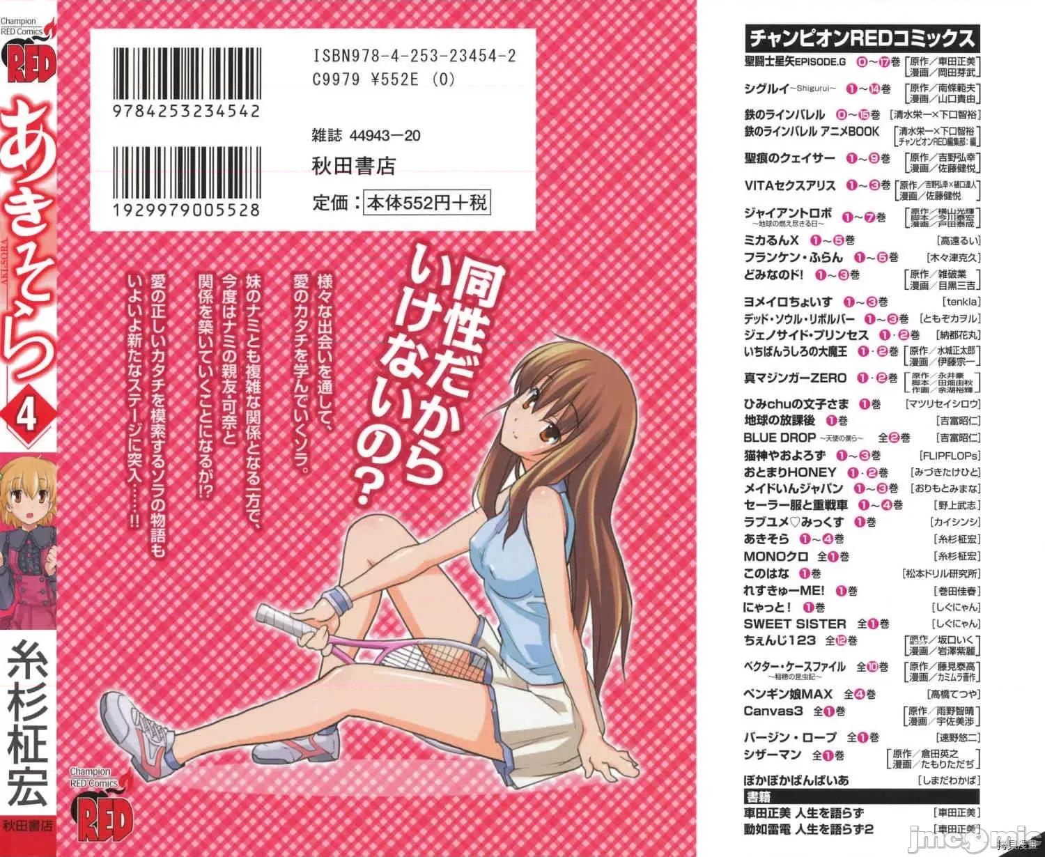 秋日天空 秋日天空035 第4卷.zip 第3页