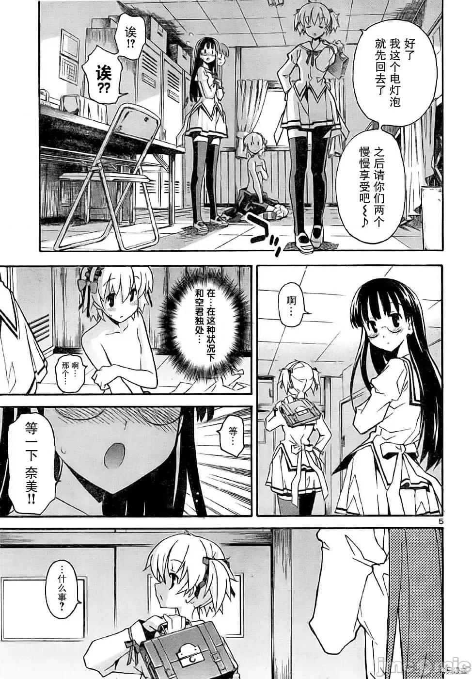秋日天空 秋日天空035 第4卷.zip 第14页