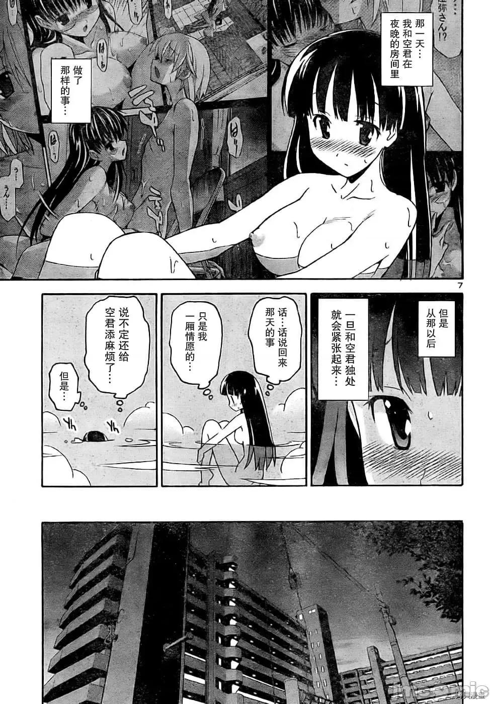 秋日天空 秋日天空035 第4卷.zip 第16页