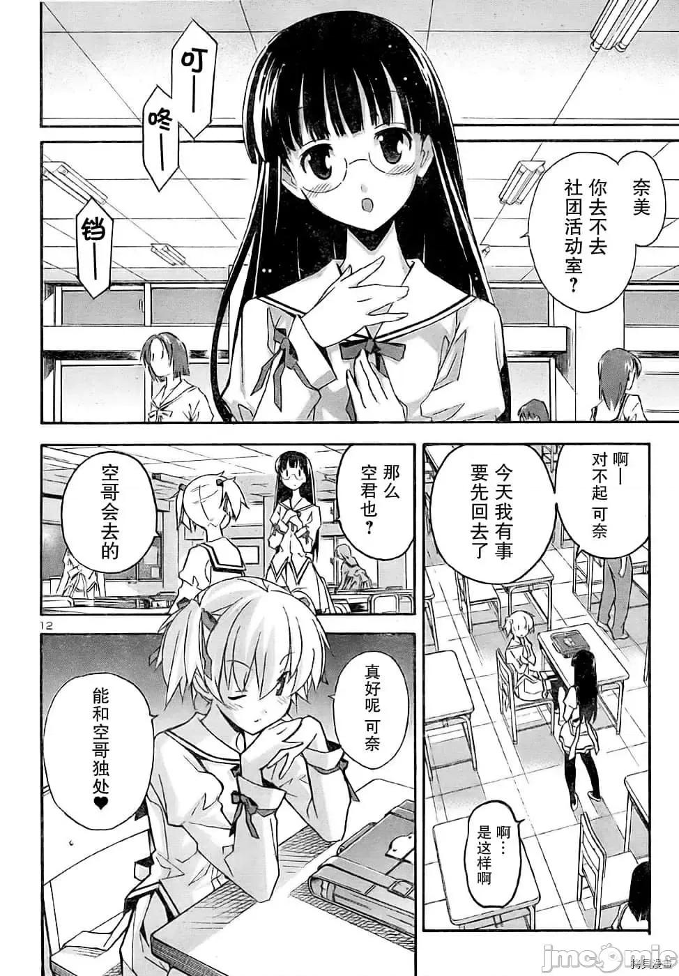 秋日天空 秋日天空035 第4卷.zip 第21页