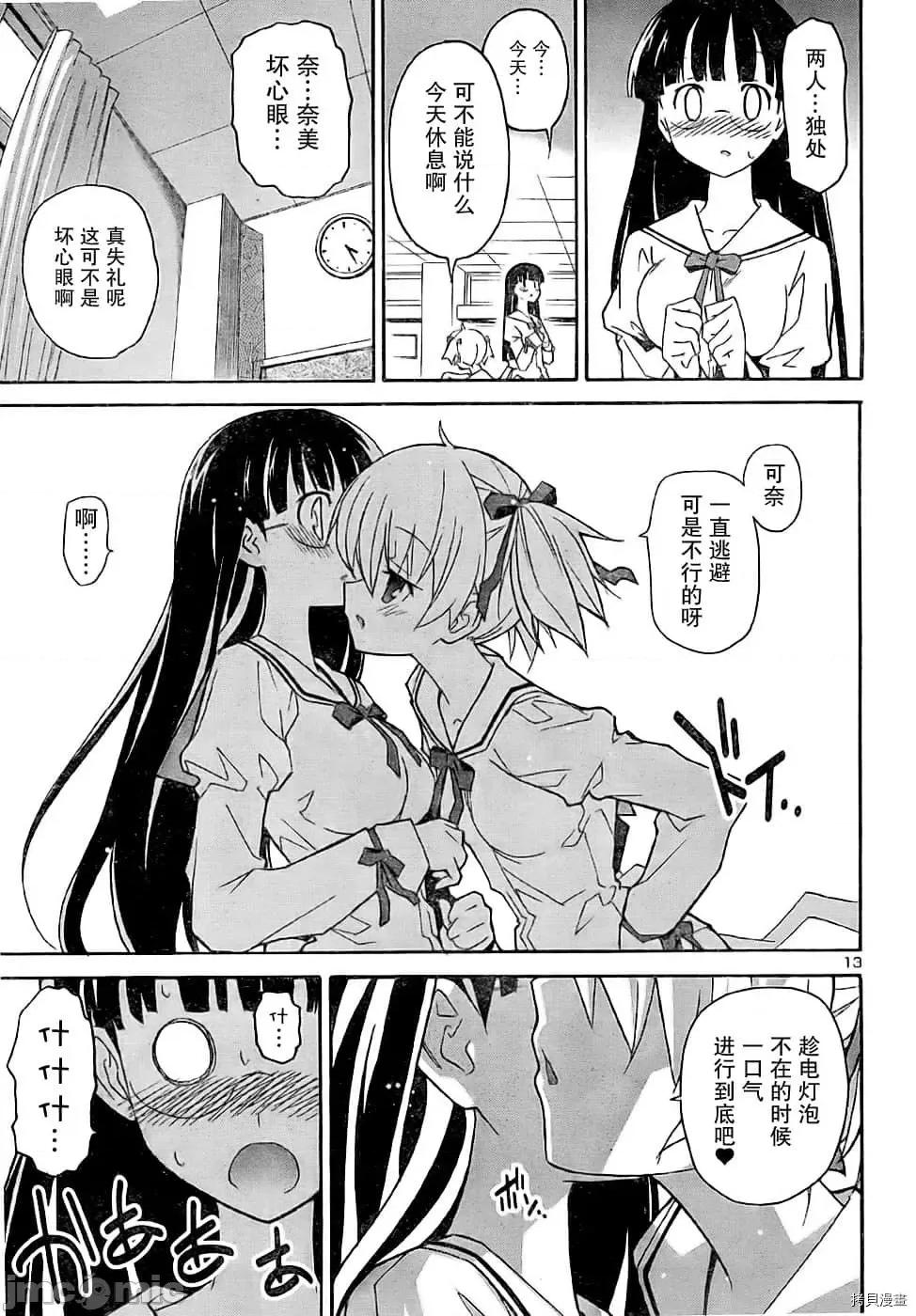 秋日天空 秋日天空035 第4卷.zip 第22页