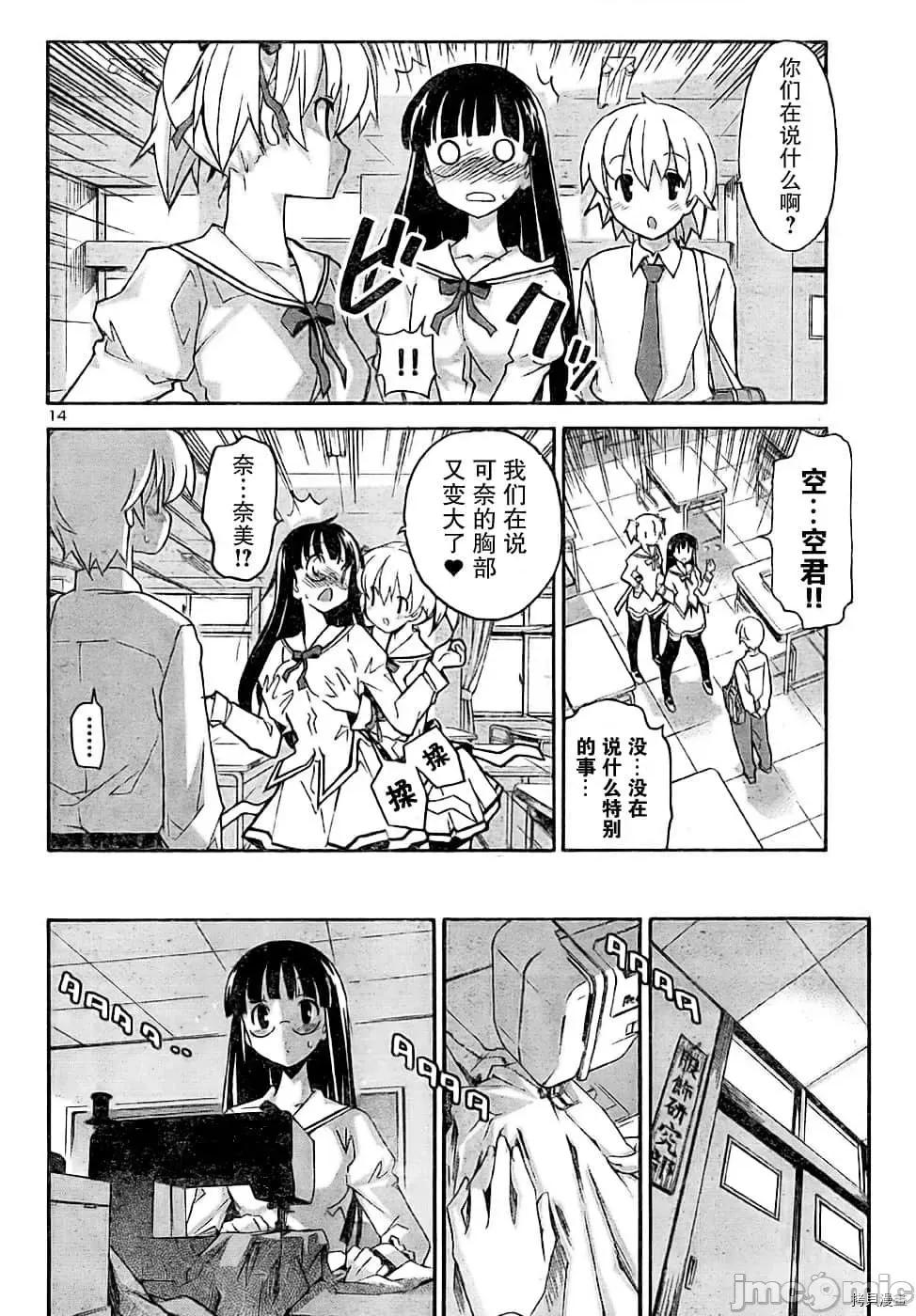 秋日天空 秋日天空035 第4卷.zip 第23页