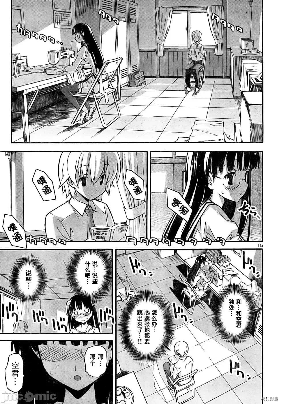 秋日天空 秋日天空035 第4卷.zip 第24页
