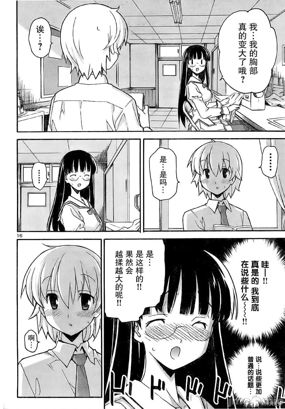秋日天空 秋日天空035 第4卷.zip 第25页