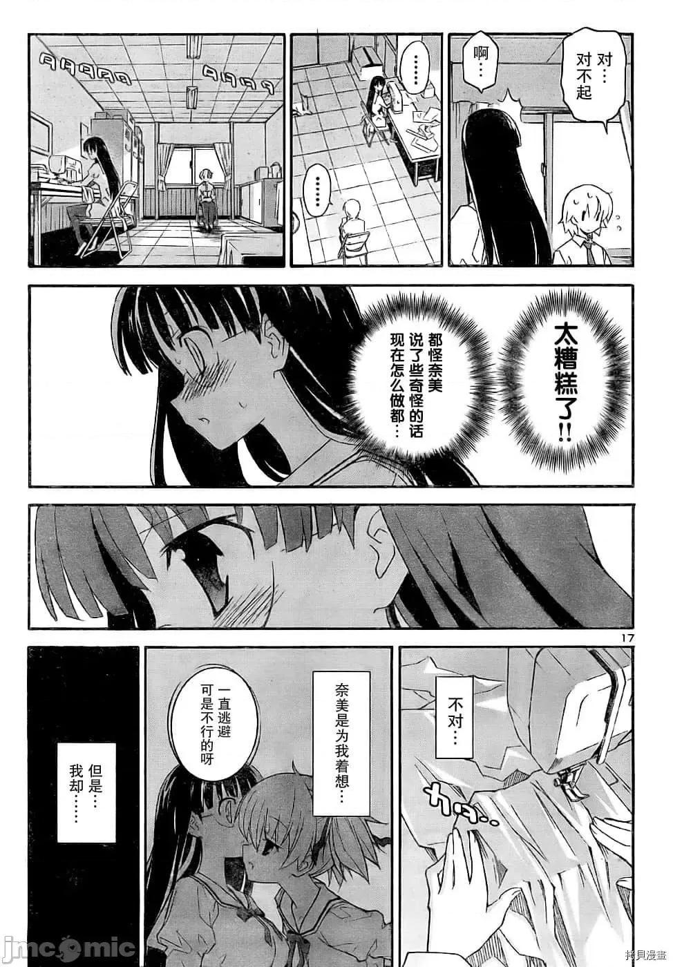 秋日天空 秋日天空035 第4卷.zip 第26页