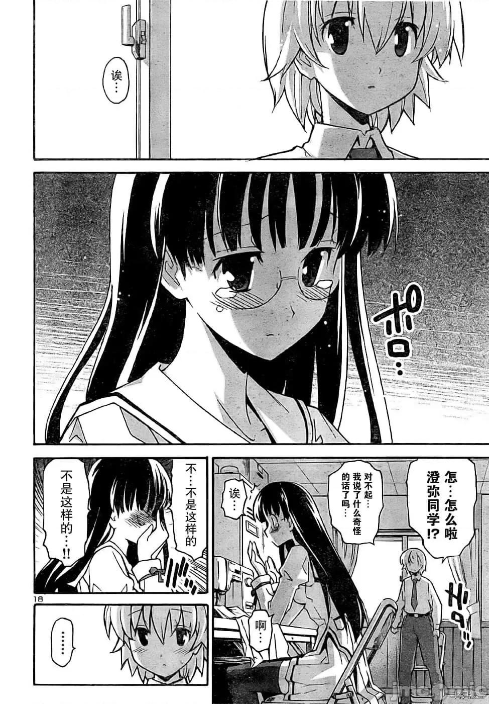 秋日天空 秋日天空035 第4卷.zip 第27页