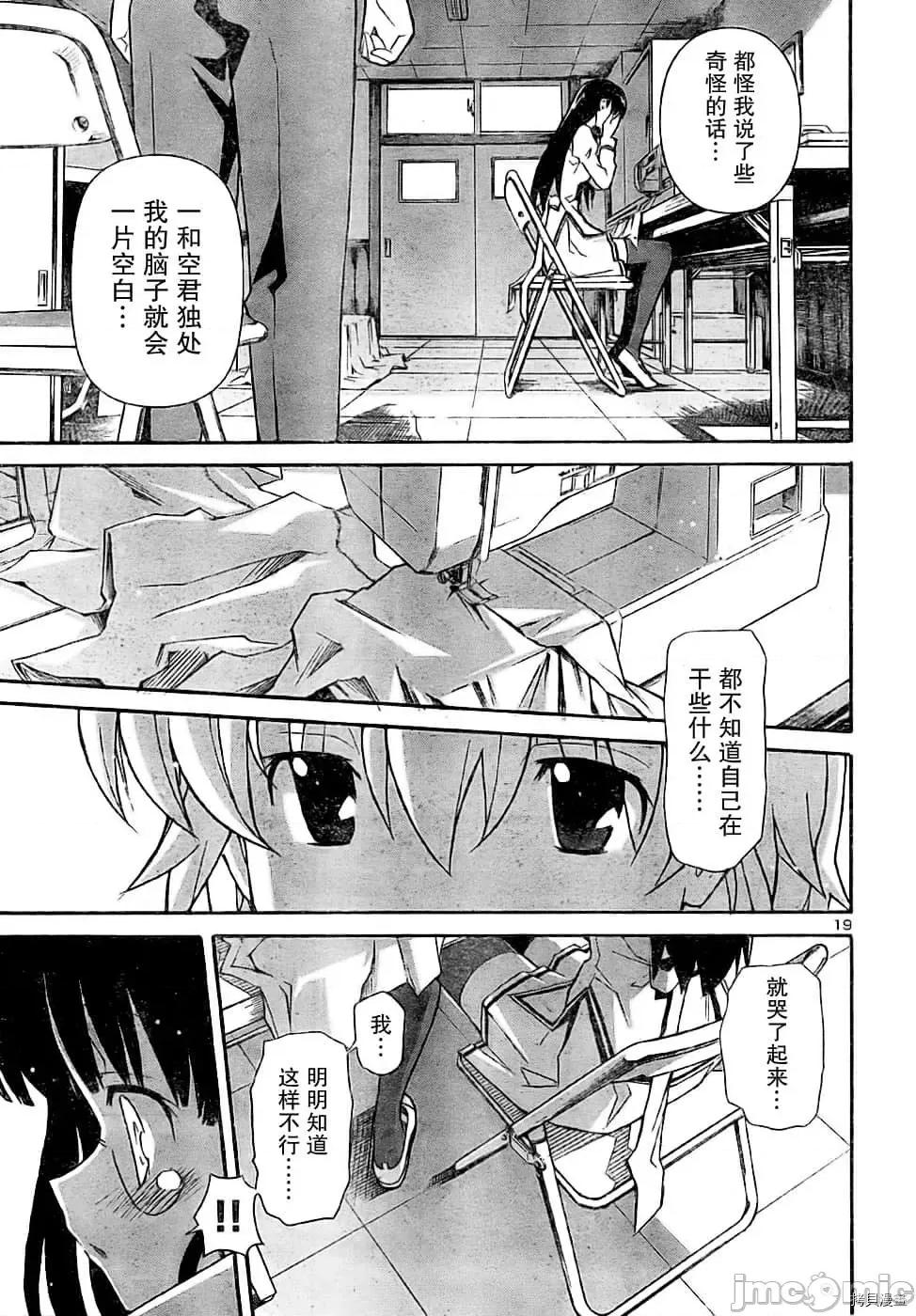 秋日天空 秋日天空035 第4卷.zip 第28页