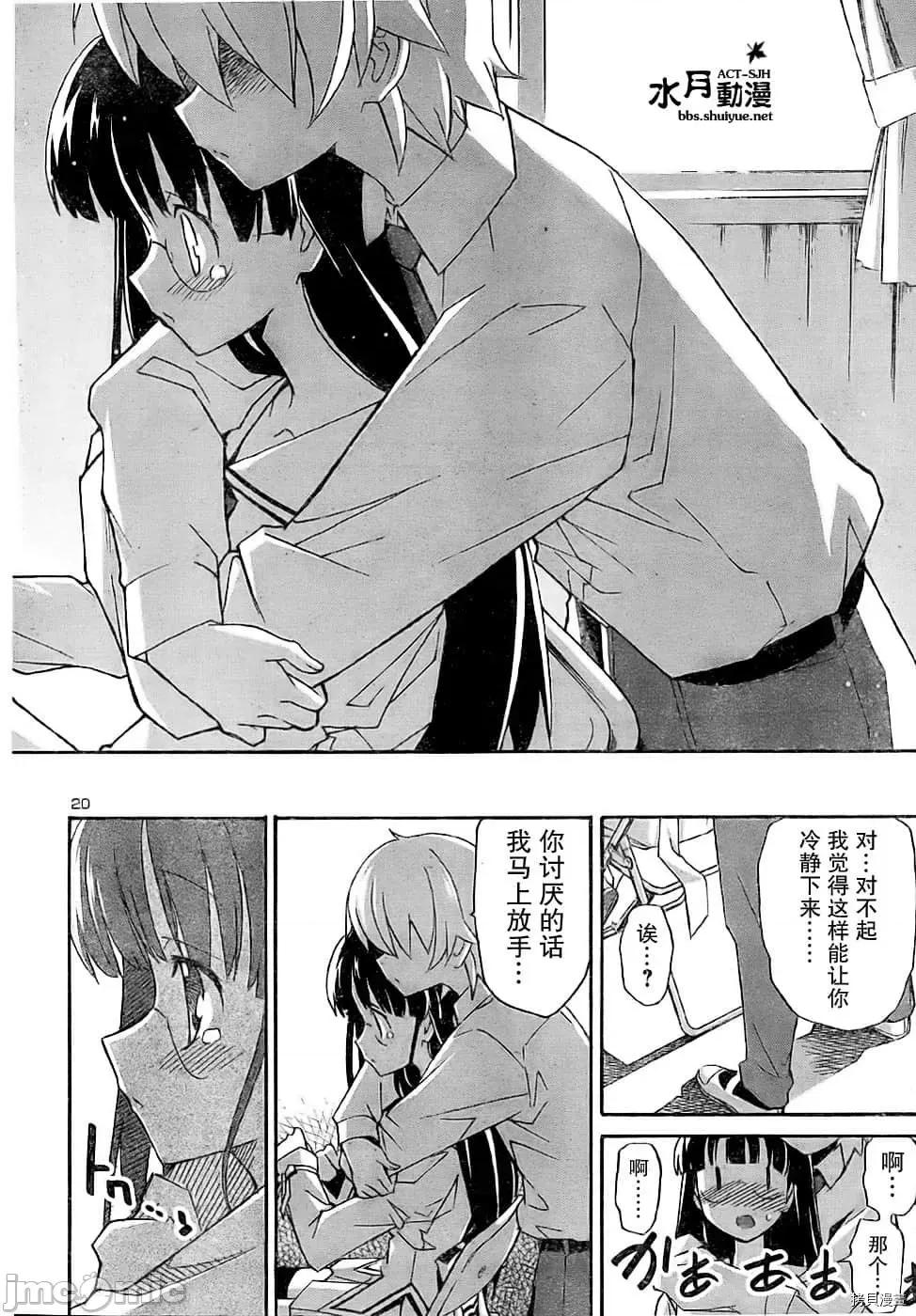 秋日天空 秋日天空035 第4卷.zip 第29页