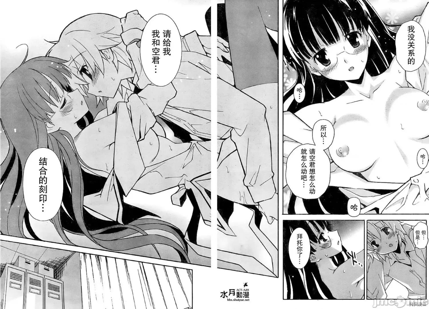 秋日天空 秋日天空035 第4卷.zip 第37页