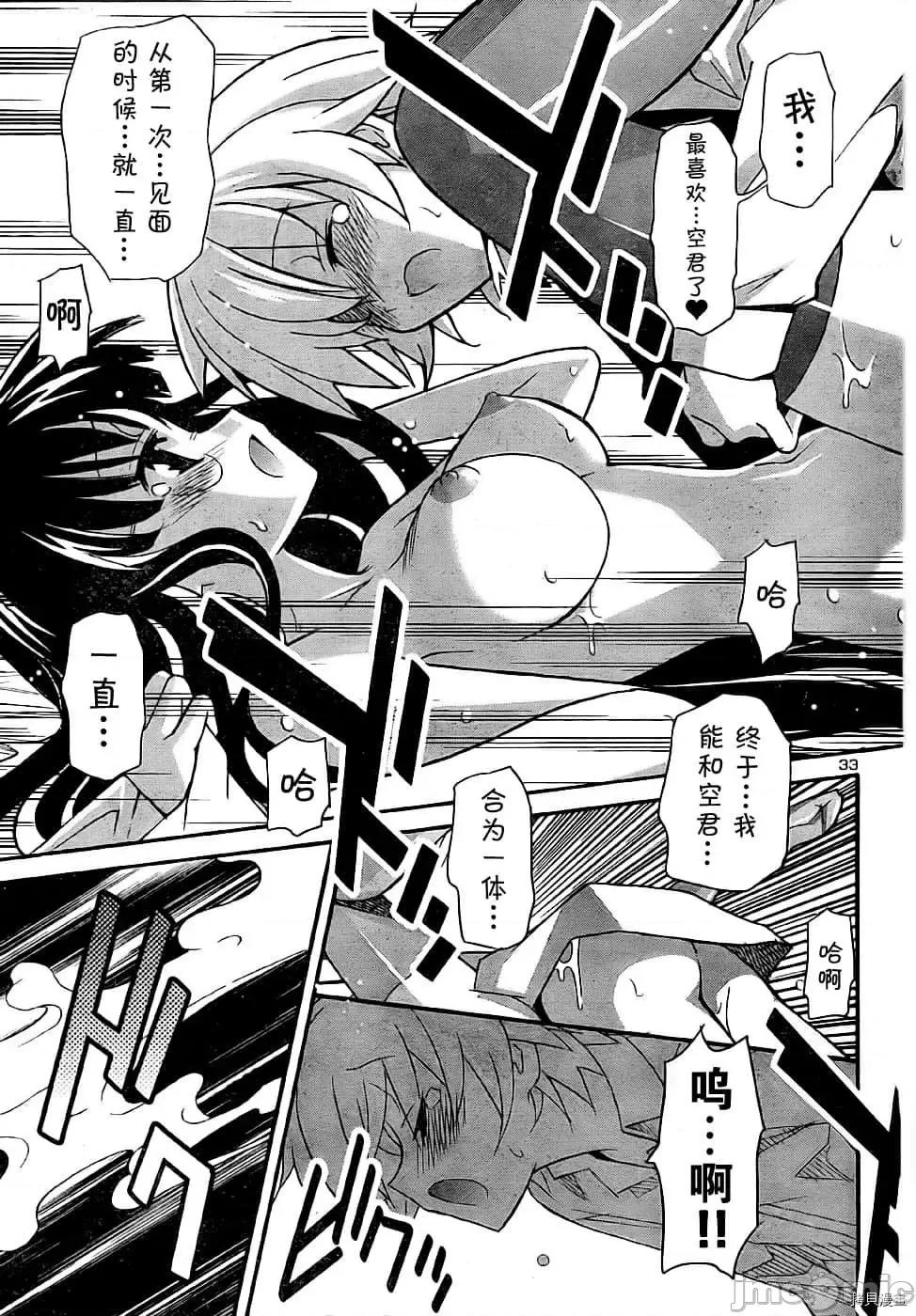 秋日天空 秋日天空035 第4卷.zip 第41页