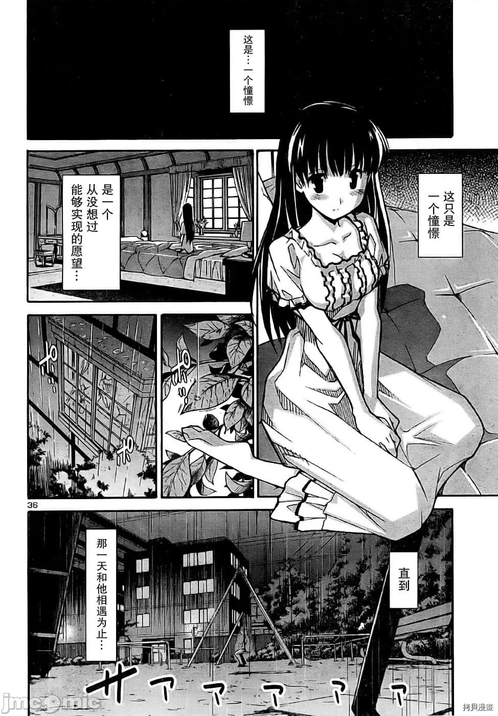 秋日天空 秋日天空035 第4卷.zip 第43页